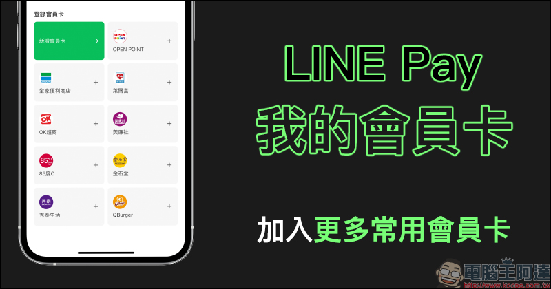 LINE 線上對話產生器「Fake Details」使用教學 - 電腦王阿達