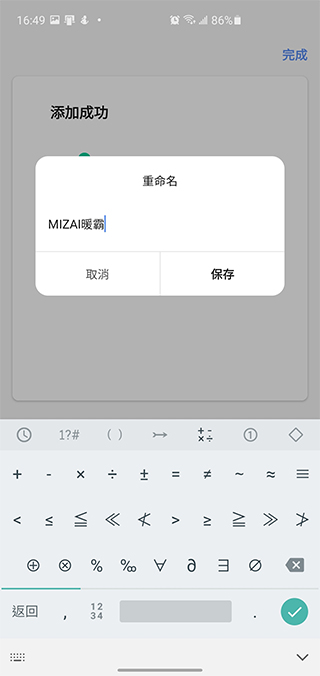 MIZAI 暖霸石墨烯智慧瞬暖器開箱、親身試用，高效率暖房、暖身還省電 - 電腦王阿達