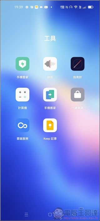 OPPO Reno5 軟體界面 - 3