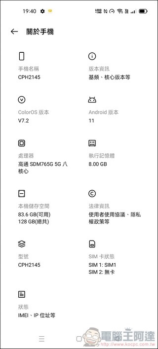 OPPO Reno5 軟體界面 - 6