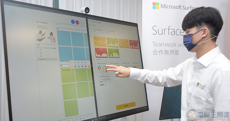 微軟 Surface Hub 2S 在台推出，滿足視訊會議、團隊協作與商務需求 - 電腦王阿達