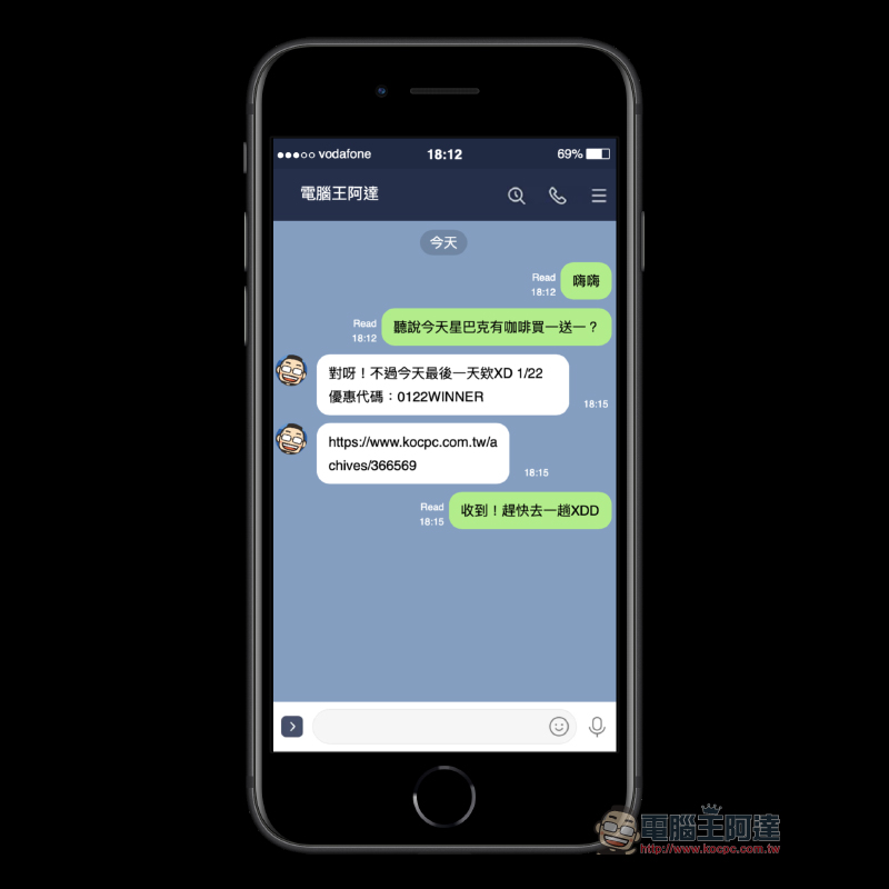 LINE 線上對話產生器「Fake Details」使用教學 - 電腦王阿達