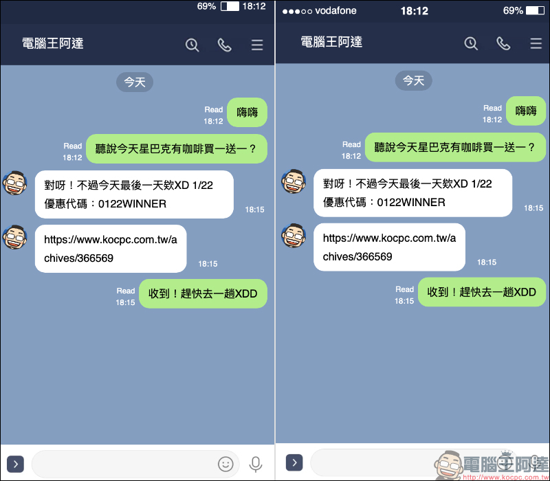 LINE 線上對話產生器「Fake Details」使用教學 - 電腦王阿達