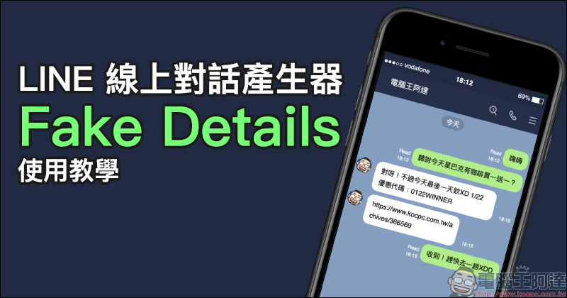 LINE 應用小技巧：語音訊息如何下載到手機裝置？ - 電腦王阿達