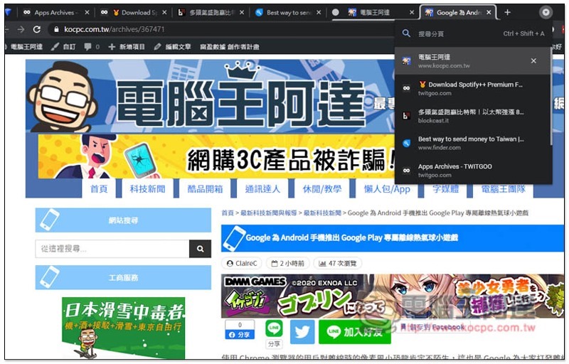 Google Chrome 88 出大包