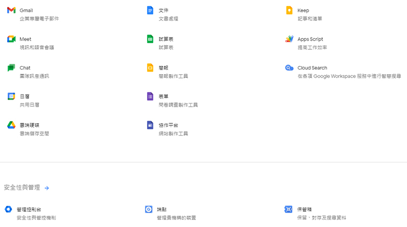 Microsoft 365 還是 Google Workspace？一文看懂企業生產力工具選哪套 - 電腦王阿達