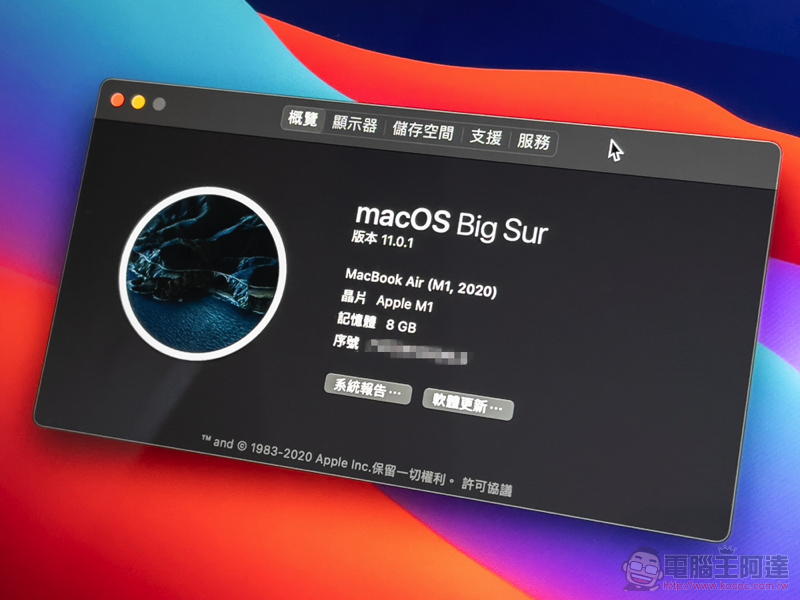 M1 MacBook Air 開箱體驗：最驚喜的不變 - 電腦王阿達