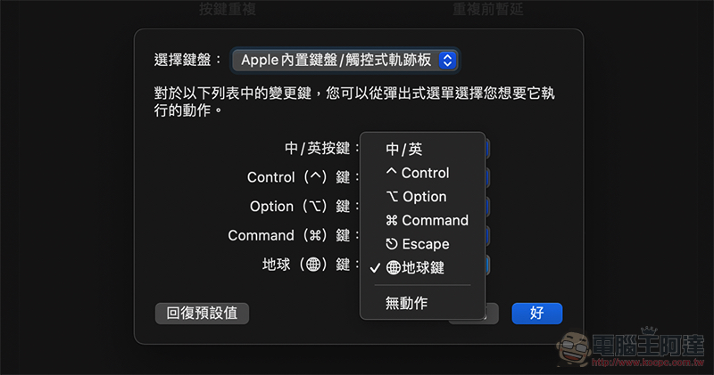 M1 MacBook Air 開箱體驗：最驚喜的不變 - 電腦王阿達