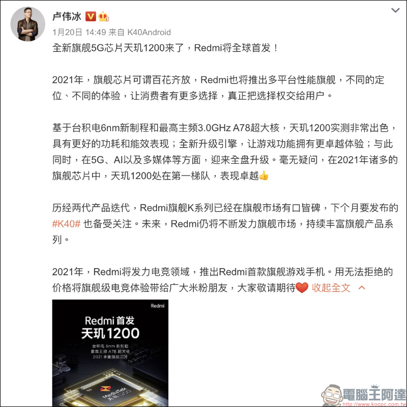 Redmi K40 官方再暴雷提前曝光包裝盒，也將響應環保「輕裝上陣」？更多 K40 系列傳聞規格、發表日期整理 - 電腦王阿達