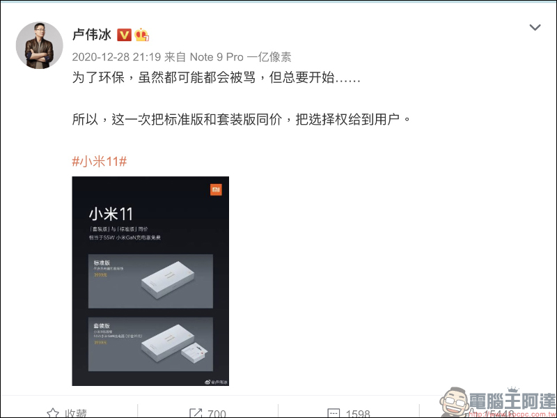 Redmi K40 官方再暴雷提前曝光包裝盒，也將響應環保「輕裝上陣」？更多 K40 系列傳聞規格、發表日期整理 - 電腦王阿達