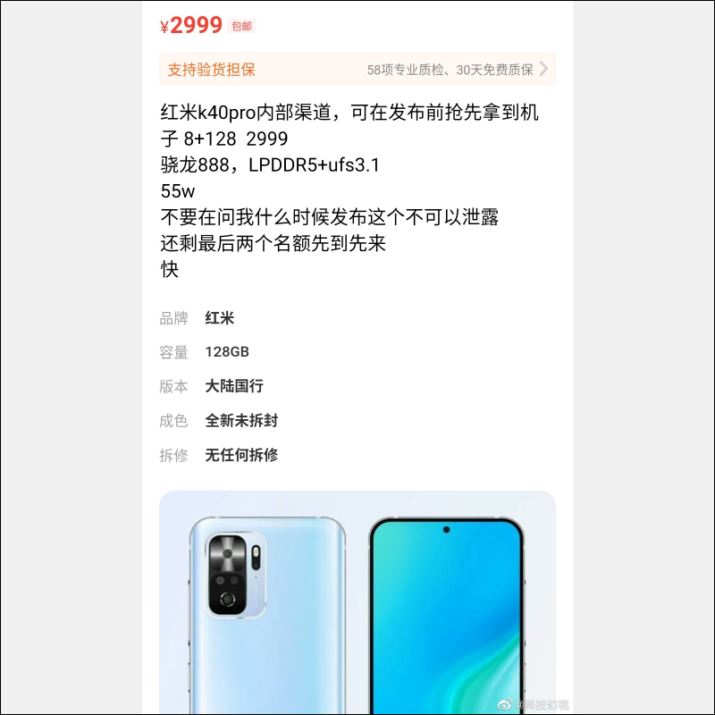 Redmi K40 官方再暴雷提前曝光包裝盒，也將響應環保「輕裝上陣」？更多 K40 系列傳聞規格、發表日期整理 - 電腦王阿達