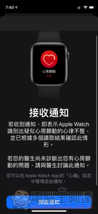 iOS 14.4 與 watchOS 7.3 更新登場：心律不整通知功能推出！HomePod mini 接力體驗升級 - 電腦王阿達