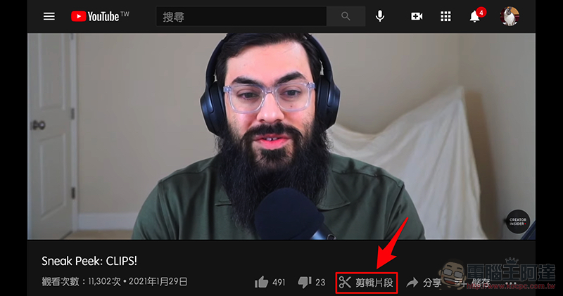 YouTube 推「剪輯片段」