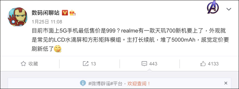 realme 再有新機亮相！搭載天璣 700 處理器，疑為 realme V13 超值入門 5G 手機 - 電腦王阿達