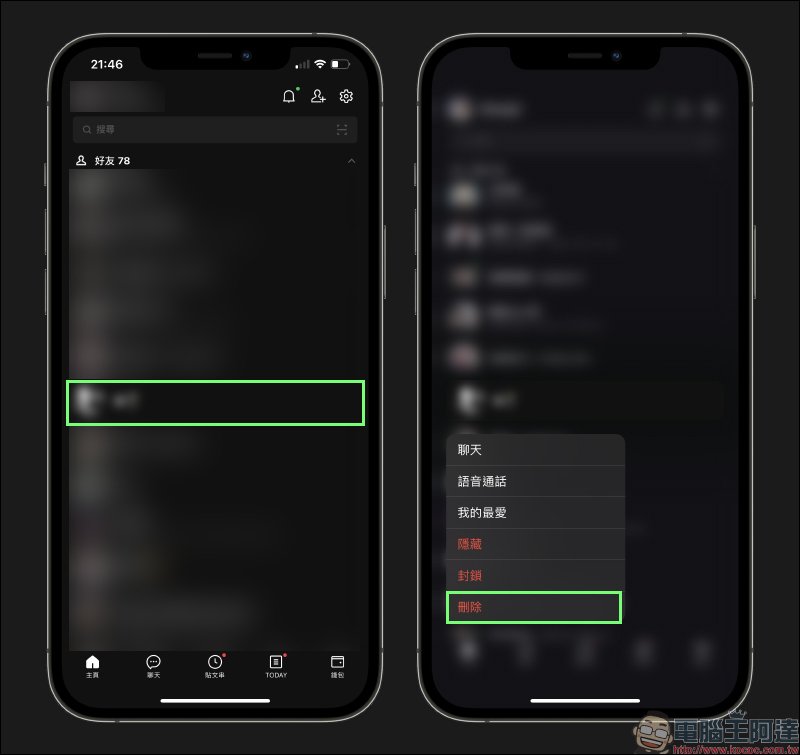 LINE 應用小技巧： 10 個實用的 LINE 帳號整理術 - 電腦王阿達