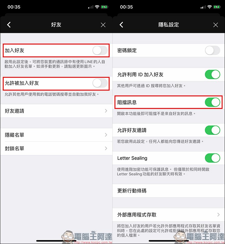 LINE 應用小技巧： 10 個實用的 LINE 帳號整理術 - 電腦王阿達