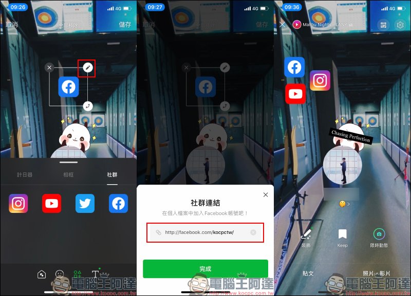 LINE 應用小技巧： 10 個實用的 LINE 帳號整理術 - 電腦王阿達