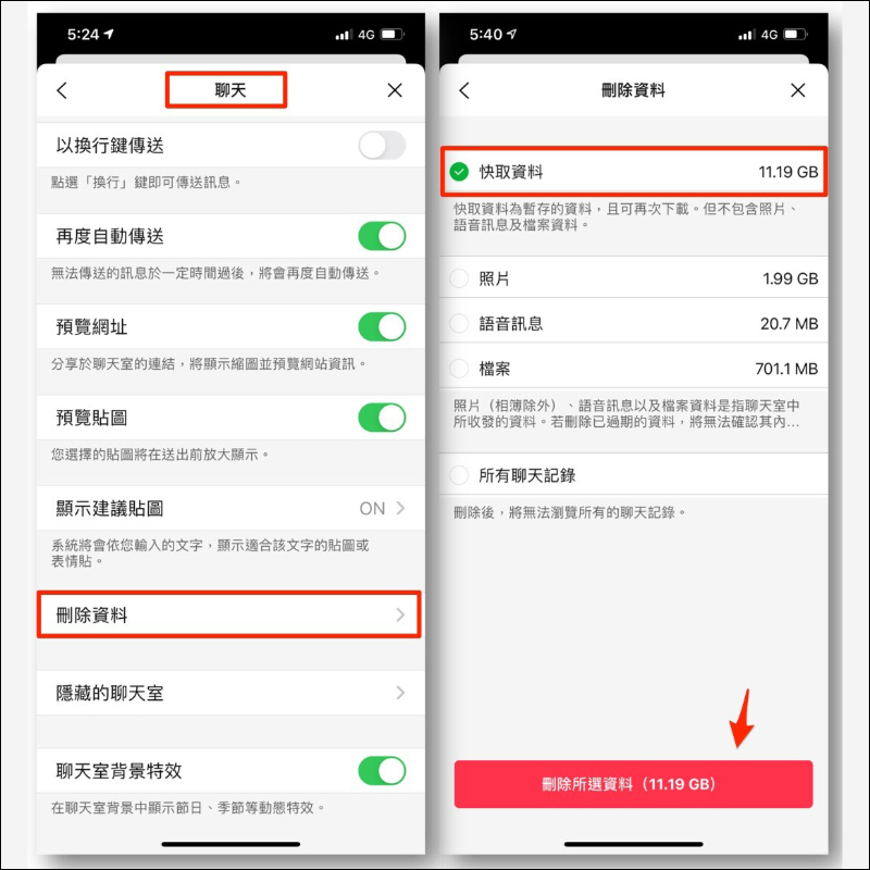 LINE 應用小技巧： 10 個實用的 LINE 帳號整理術 - 電腦王阿達