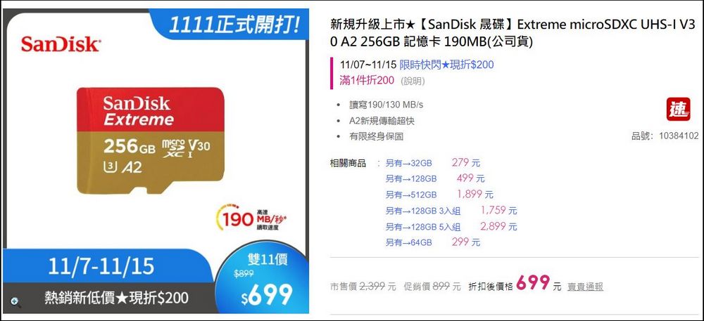 廣告不實！SanDisk Extreme microSDXC UHS-I(V30)(A2)256GB 記憶卡開箱實測 - 電腦王阿達