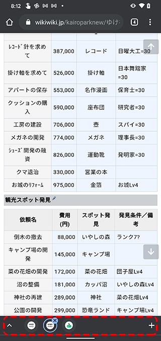 如何在 Android 版 Chrome 瀏覽器啟動並使用分頁分組功能？ - 電腦王阿達