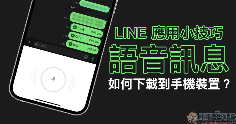 LINE 20 款免費貼圖整理：Gogoro、哆啦A夢等貼圖免費下載！ - 電腦王阿達