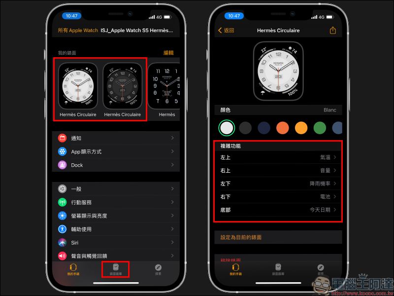 Apple Watch 發票載具條碼設定教學，一鍵快速喚醒載具條碼超方便！ - 電腦王阿達