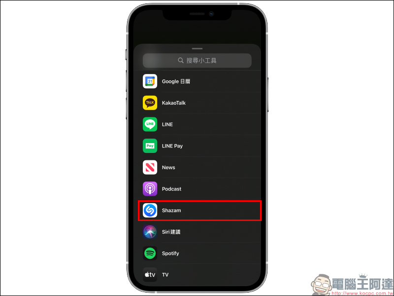 Shazam App 更新支援 iOS 14 桌面小工具，可直接辨識音樂、查看搜尋記錄超方便！ - 電腦王阿達