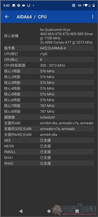 HTC Desire 21 Pro 5G 效能測試 - 02