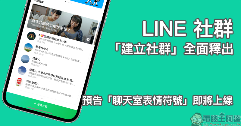 LINE Pay 除夕發紅包！領紅包攻略懶人包看這篇！（同場加映：悠遊付「臺北犇紅包」線上領紅包） - 電腦王阿達