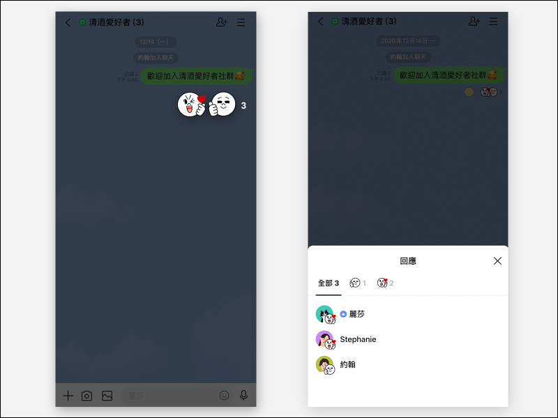 LINE 社群全面釋出「建立社群」功能，預告聊天室表情符號新功能即將上線 - 電腦王阿達