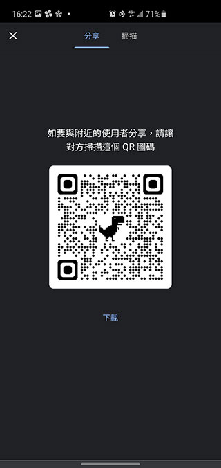 Chrome 變萌了，教你如何製作小恐龍 QR Code 分享網址 - 電腦王阿達