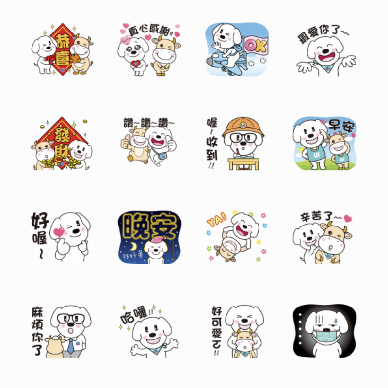 LINE 最新免費貼圖整理、LINE貼圖推出「拜年COW貼圖」新春限定活動（同場加映：台灣限定新年好運New起來 免費主題開放下載） - 電腦王阿達