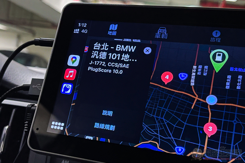 PlugShare 支援 Apple CarPlay 囉！電動車里程焦慮新解藥 - 電腦王阿達