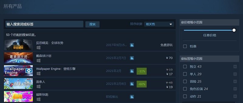 Steam中國版「蒸汽平台」上線 提供侵權投訴與家長監護申請 - 電腦王阿達