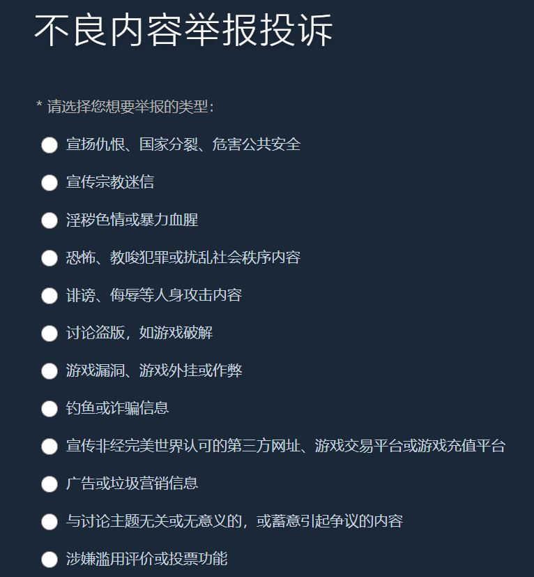 Steam中國版「蒸汽平台」上線 提供侵權投訴與家長監護申請 - 電腦王阿達