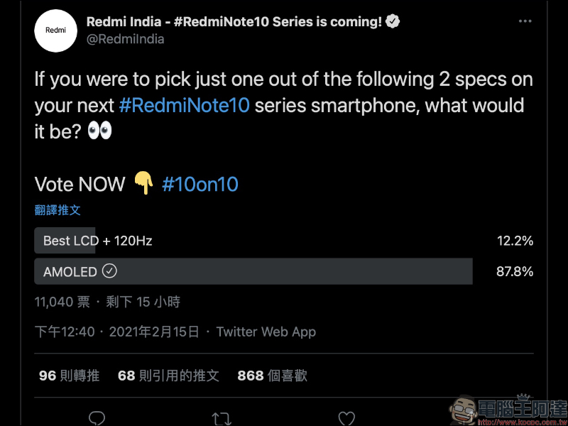 Redmi Note 10 系列確定將於 3/4 全球發表，相機與螢幕為此次升級重點 - 電腦王阿達