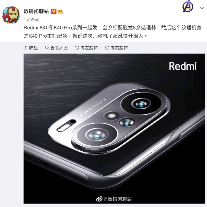 Redmi K40 系列「雙旗艦」官方文宣釋出：確認搭載三鏡頭主相機， 2/25 晚間登場 - 電腦王阿達