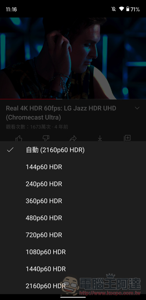 非 4K 手機用 YouTube Android 版也可以播 4K 了 - 電腦王阿達