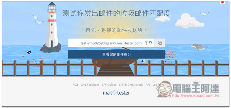 Mail-tester 一鍵測試你的 E-Mail 信箱寄信後，被認定垃圾郵件評分高低 - 電腦王阿達