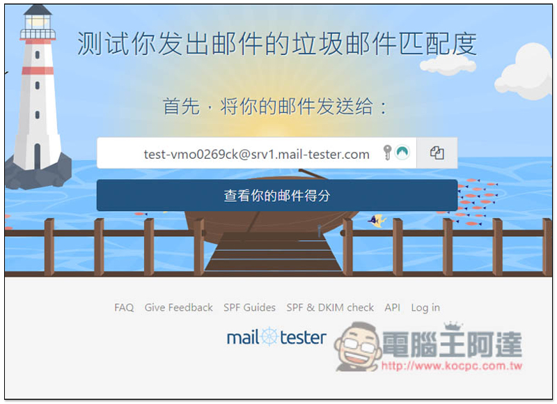 Mail-tester 一鍵測試你的 E-Mail 信箱寄信後，被認定垃圾郵件評分高低 - 電腦王阿達