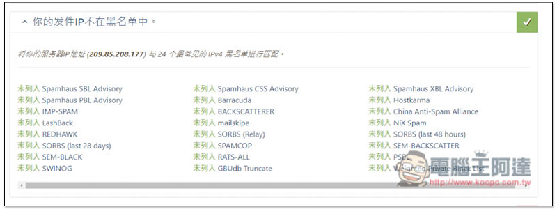 Mail-tester 一鍵測試你的 E-Mail 信箱寄信後，被認定垃圾郵件評分高低 - 電腦王阿達