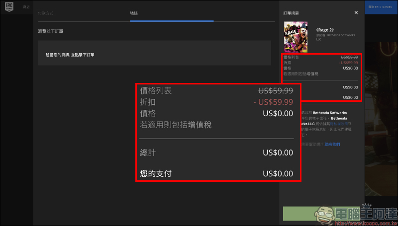 廣受好評的第一人稱射擊遊戲《RAGE 2 狂怒煉獄2》， EPIC Games 推出限免活動，終身免費遊玩！ - 電腦王阿達