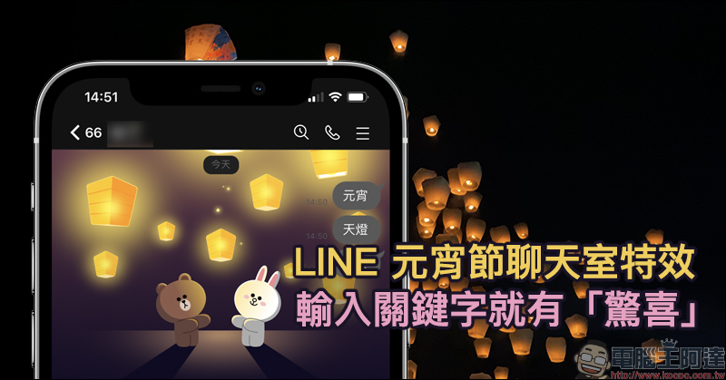 LINE 24 款免費貼圖整理：多款 LINE 貼圖免費下載！ - 電腦王阿達