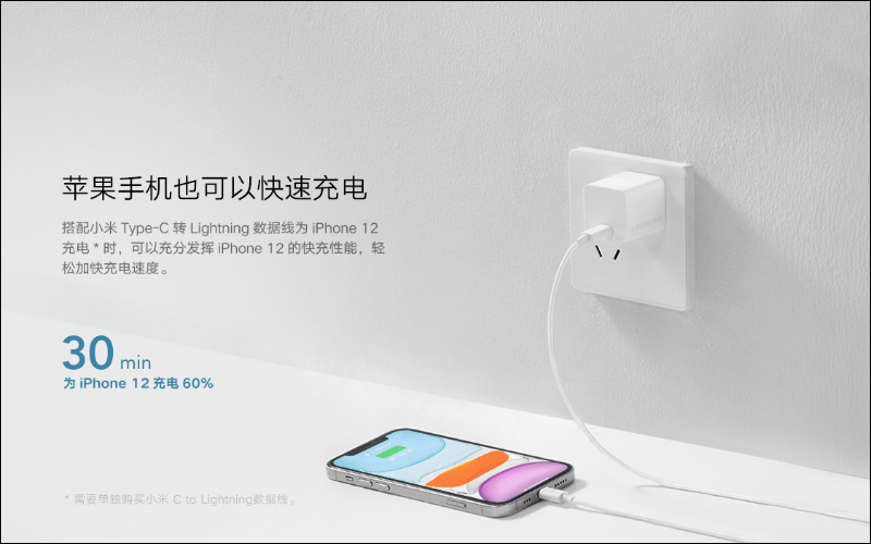 小米推出 33W GaN 氮化鎵充電器：超小體積、 iPhone 也能快速充電，售價僅約 340 元 - 電腦王阿達