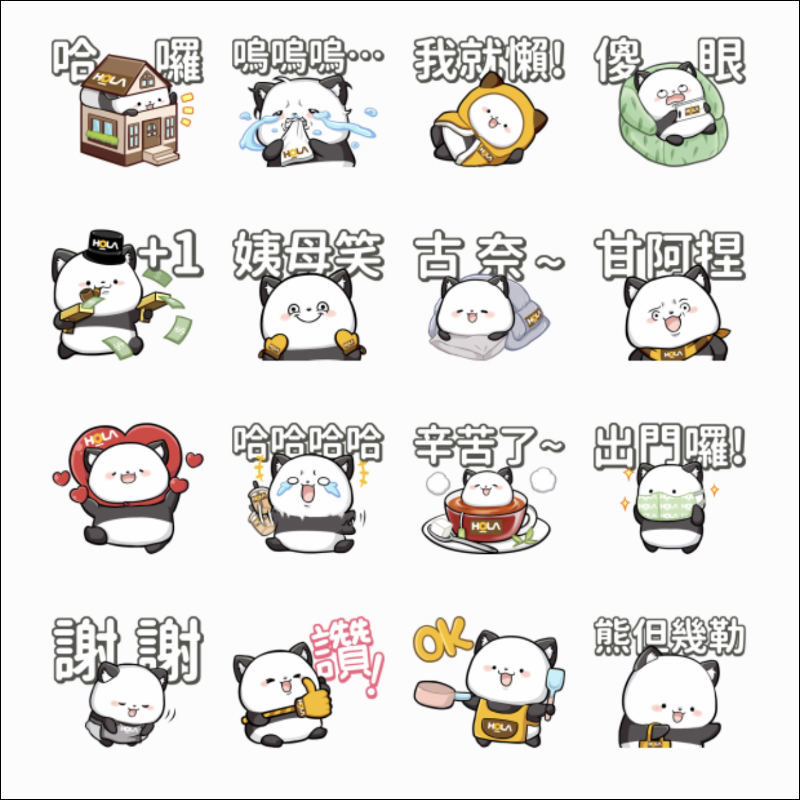 LINE 16 款免費貼圖整理：LINE FRIENDS、粒粒兔、郵政寶寶等多款 LINE 貼圖免費下載！ - 電腦王阿達