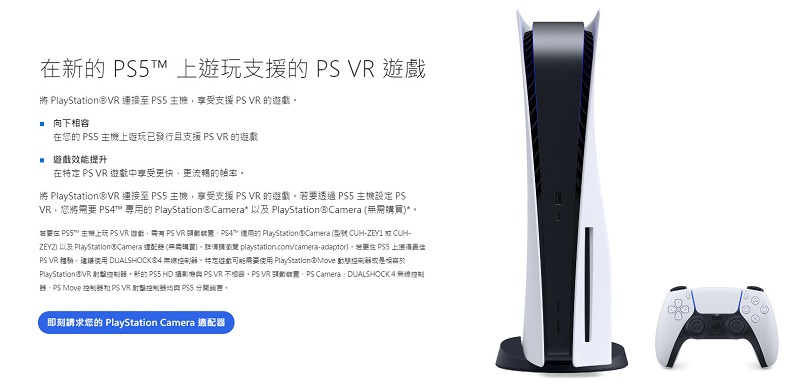 PS5 新型 VR 系統開發中 2021年不會推出 - 電腦王阿達