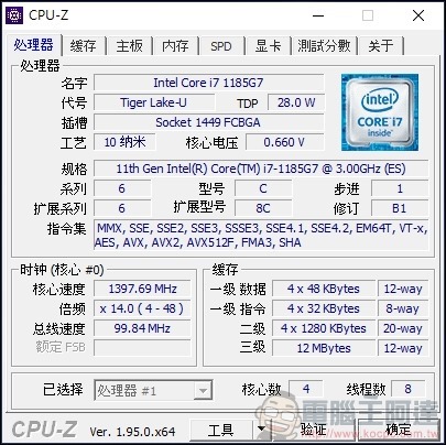 Dell OptiPlex 7090 Ultra 開箱 - 29