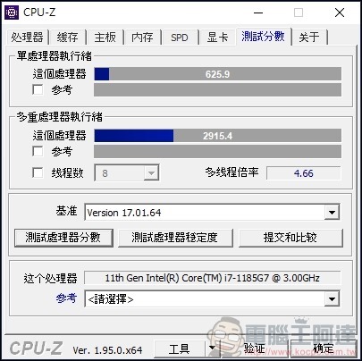 Dell OptiPlex 7090 Ultra 開箱 - 31