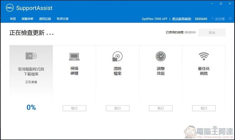 Dell OptiPlex 7090 Ultra 開箱 - 46