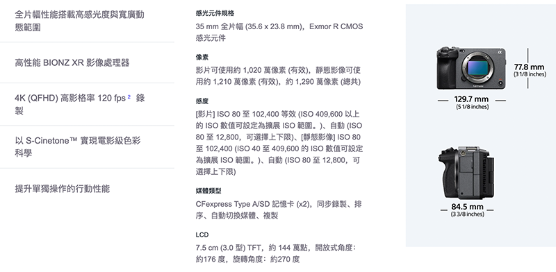 Sony FX3 正式發表：是「S」版 A7C 還是照了縮小燈的 XDCAM？ - 電腦王阿達